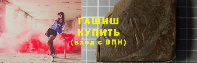 ГАШИШ убойный  Долинск 